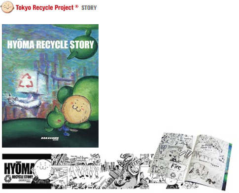 TOKYO RECYCLE PROJECT